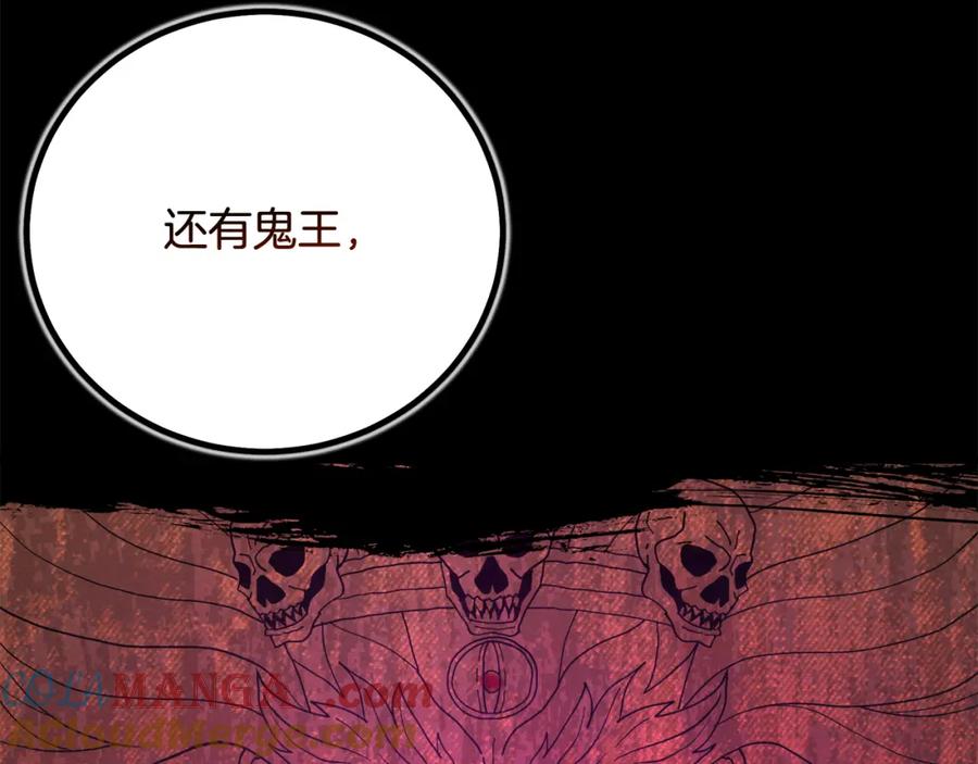 《重生为剑神的我》第89话 一触即发 第109页