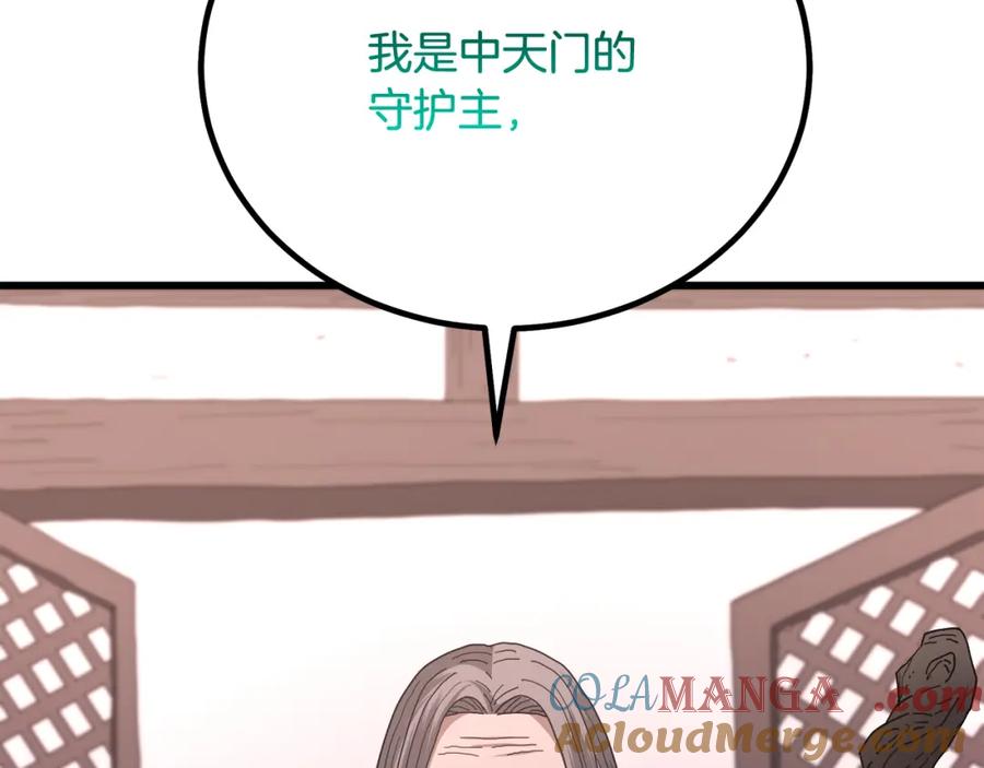 《重生为剑神的我》第89话 一触即发 第69页