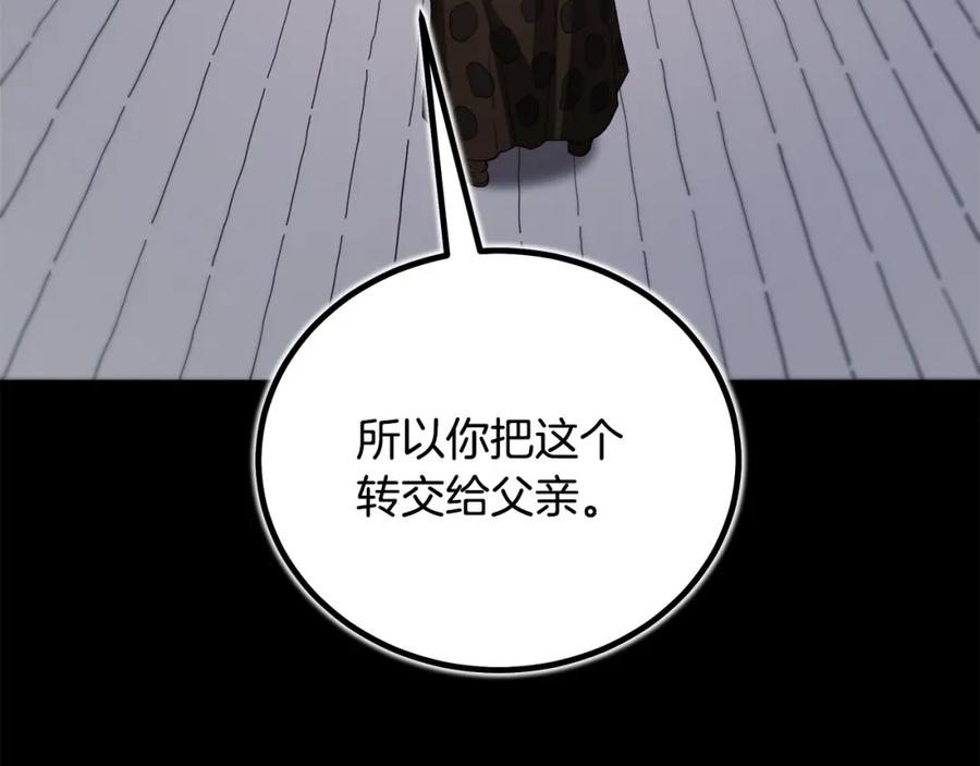 《重生为剑神的我》第89话 一触即发 第175页