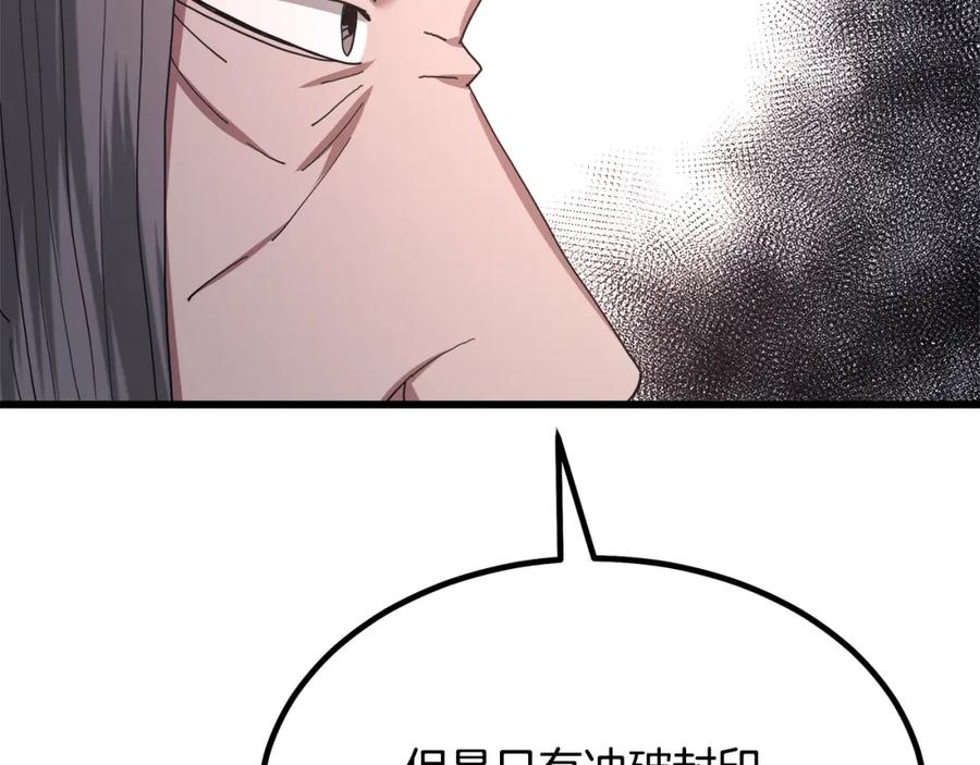 《重生为剑神的我》第89话 一触即发 第146页
