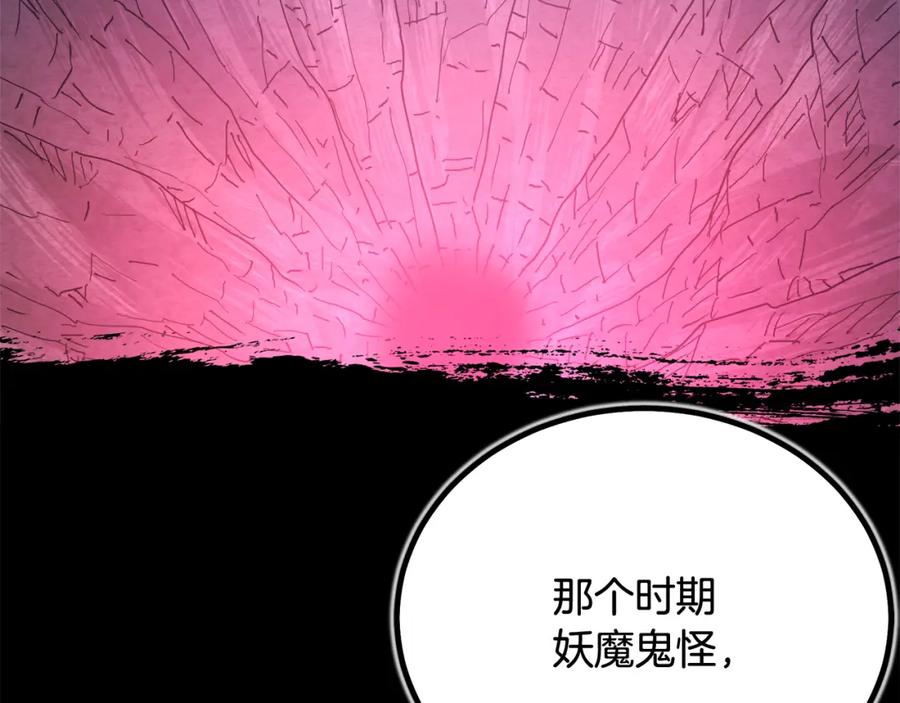 《重生为剑神的我》第89话 一触即发 第107页