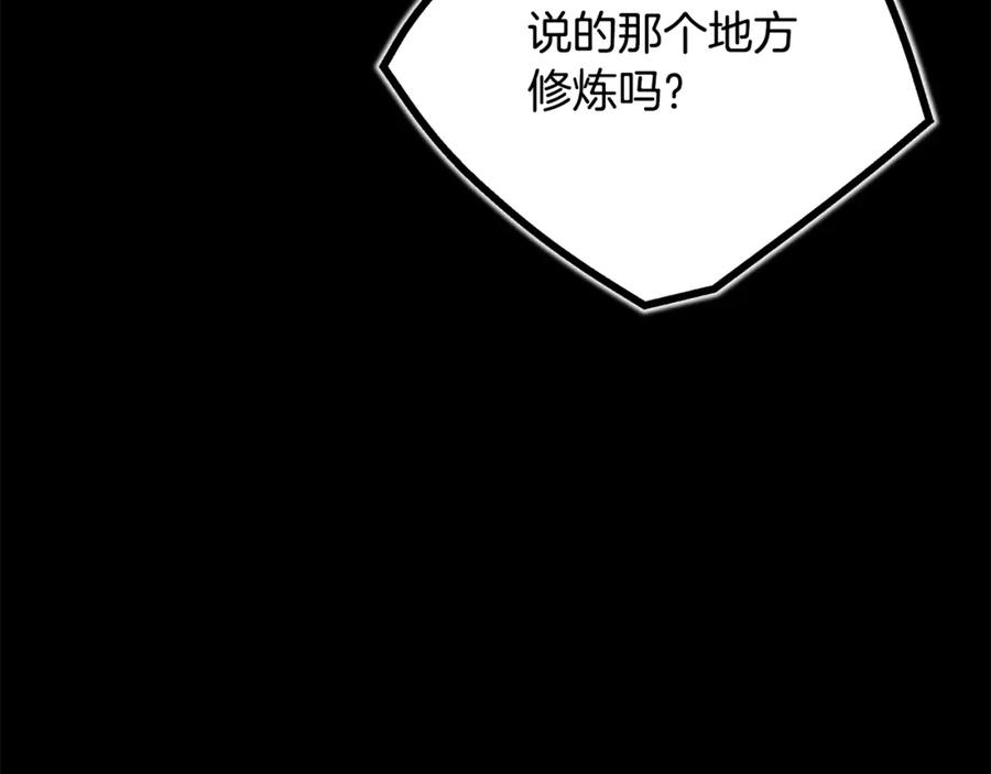 《重生为剑神的我》第89话 一触即发 第172页