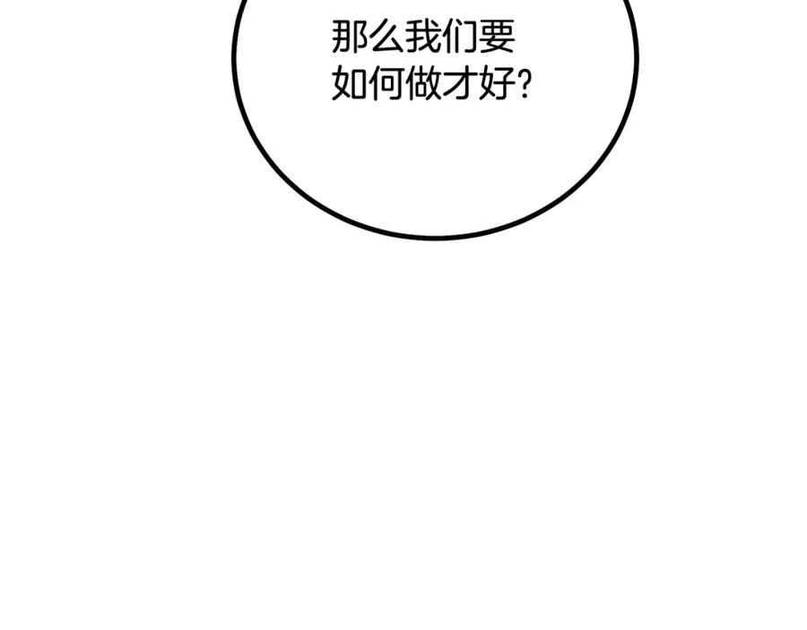 《重生为剑神的我》第89话 一触即发 第154页