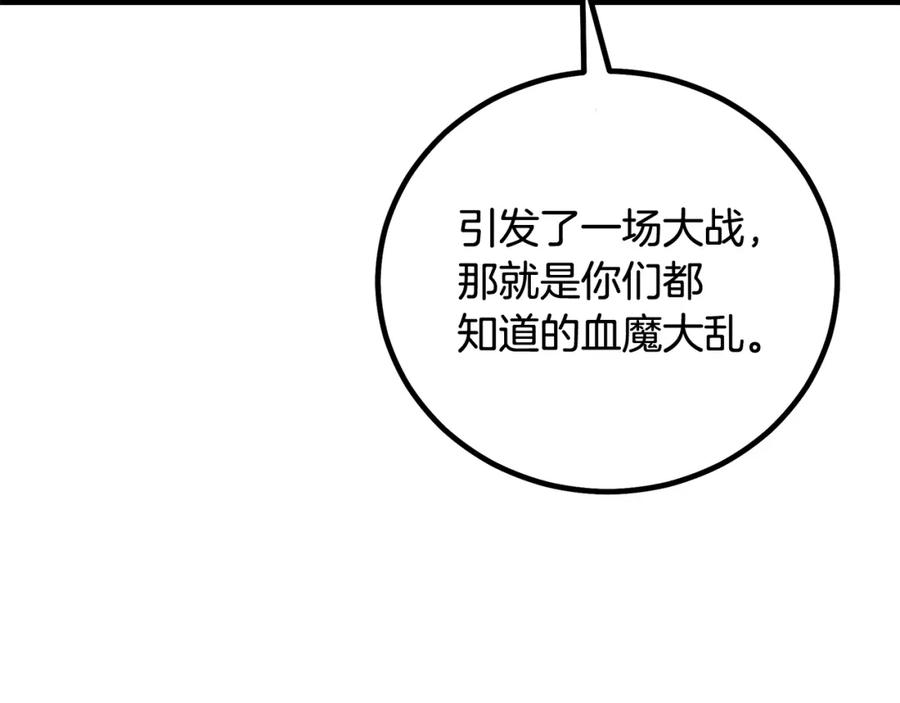 《重生为剑神的我》第89话 一触即发 第116页