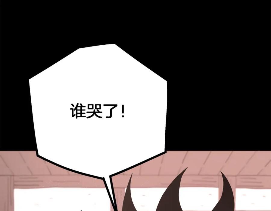 《重生为剑神的我》第89话 一触即发 第195页
