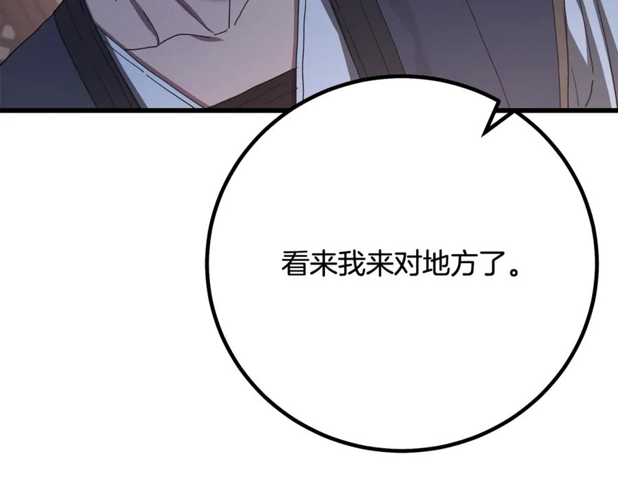 《重生为剑神的我》第89话 一触即发 第266页