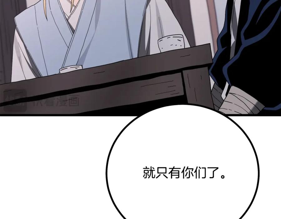 《重生为剑神的我》第89话 一触即发 第139页