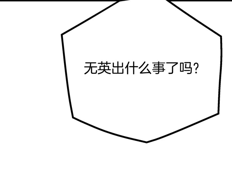 《重生为剑神的我》第89话 一触即发 第220页