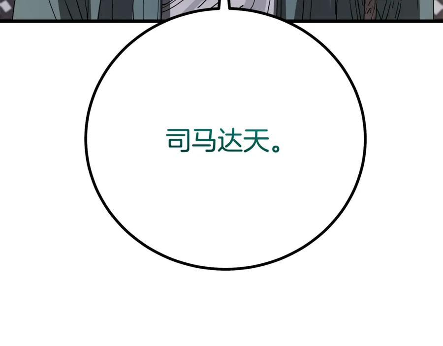 《重生为剑神的我》第89话 一触即发 第71页