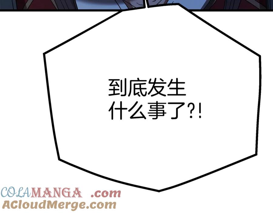 《重生为剑神的我》第89话 一触即发 第225页