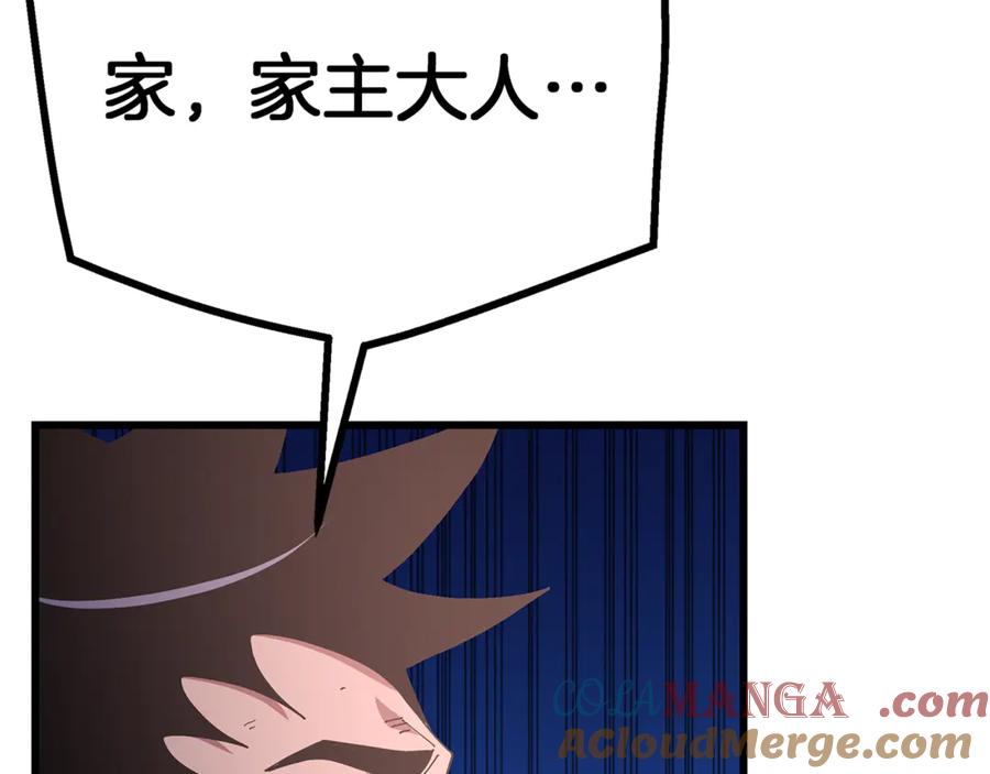 《重生为剑神的我》第90话 你死定了 第209页