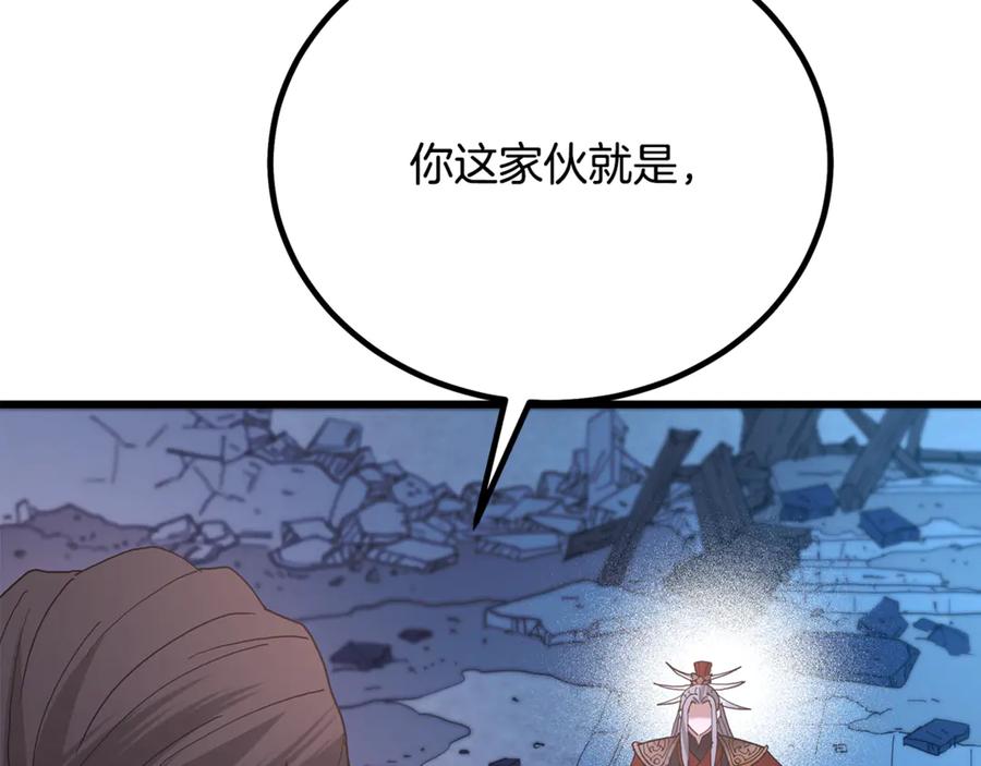 《重生为剑神的我》第90话 你死定了 第30页