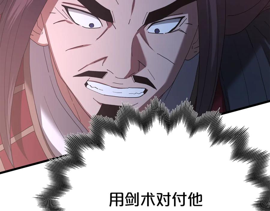 《重生为剑神的我》第90话 你死定了 第182页