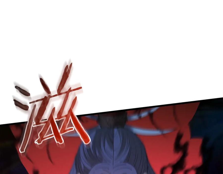《重生为剑神的我》第90话 你死定了 第103页