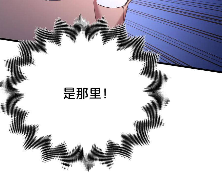 《重生为剑神的我》第90话 你死定了 第91页