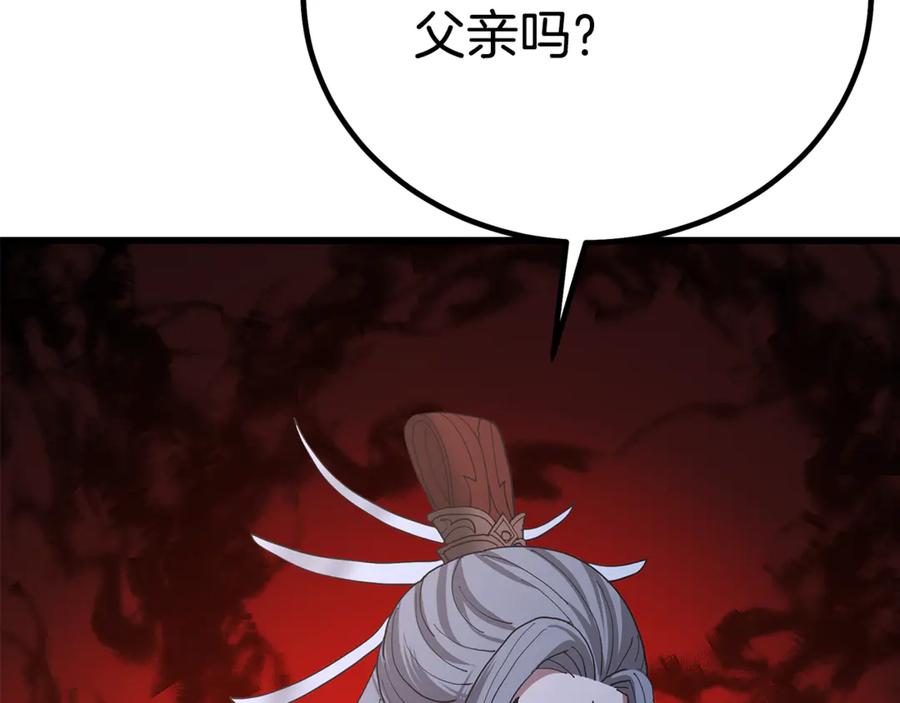 《重生为剑神的我》第90话 你死定了 第35页