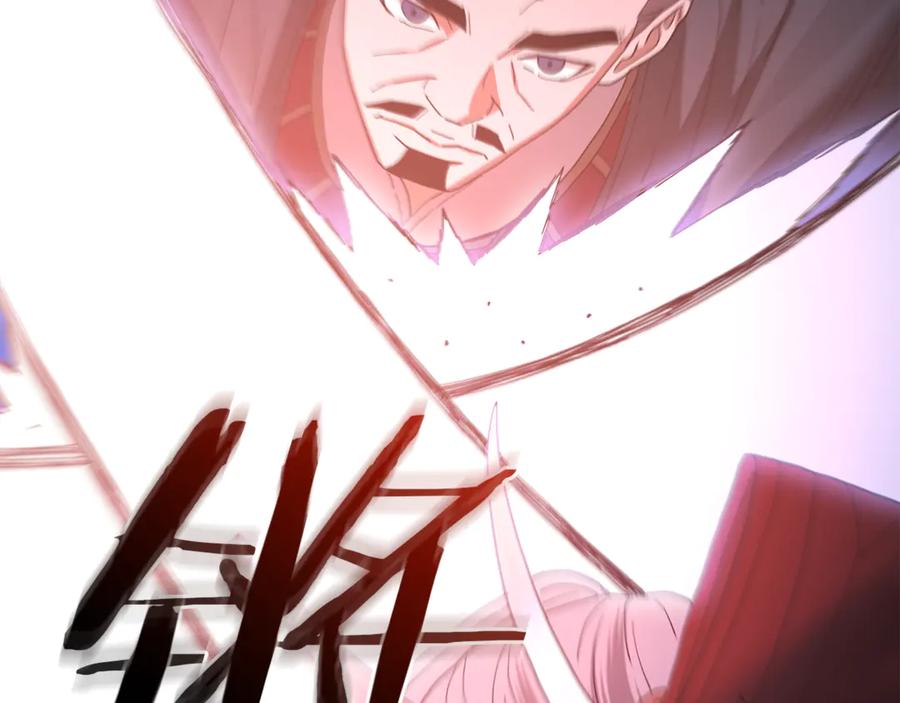 《重生为剑神的我》第90话 你死定了 第172页