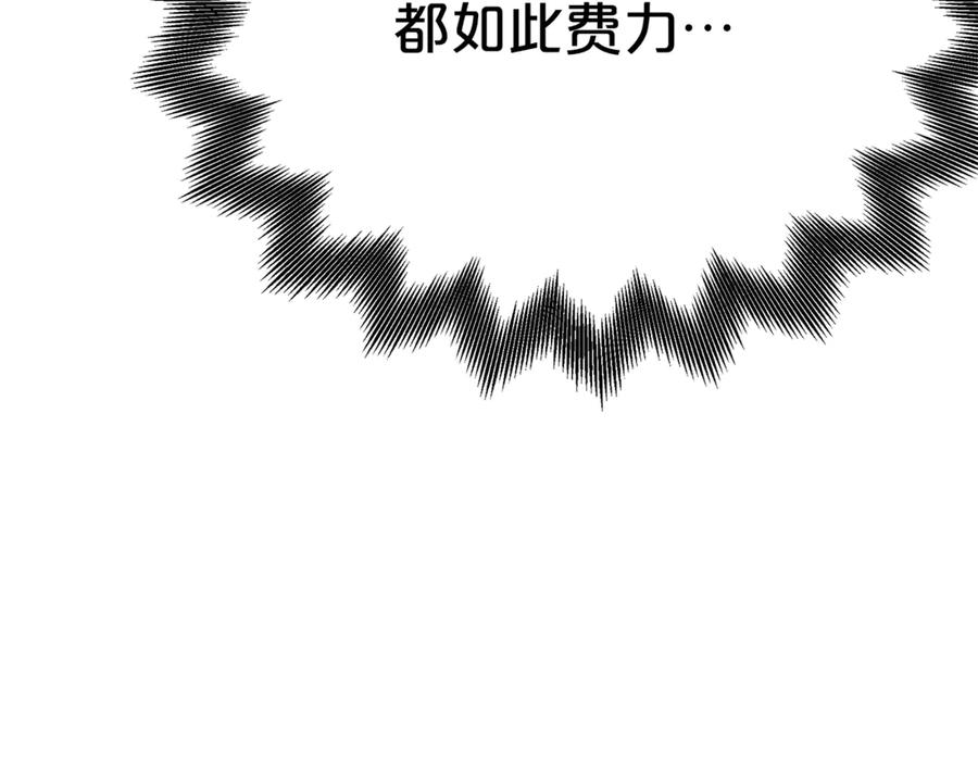 《重生为剑神的我》第90话 你死定了 第183页