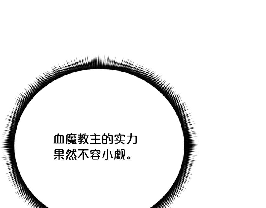 《重生为剑神的我》第90话 你死定了 第143页