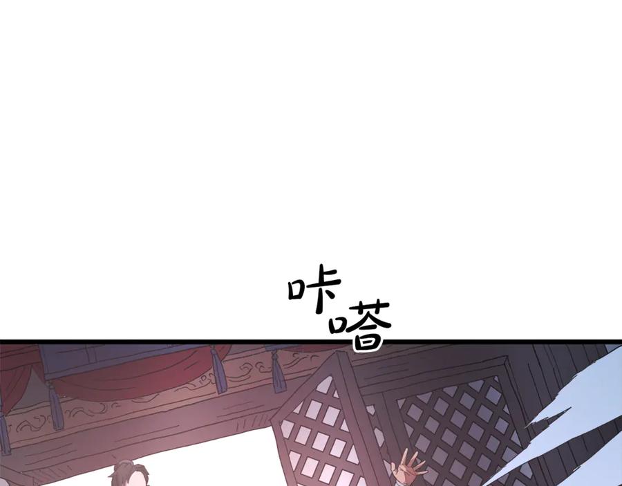 《重生为剑神的我》第90话 你死定了 第4页