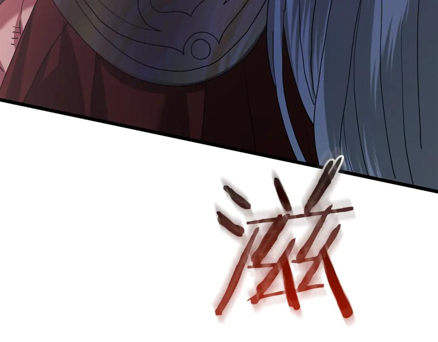 《重生为剑神的我》第90话 你死定了 第102页