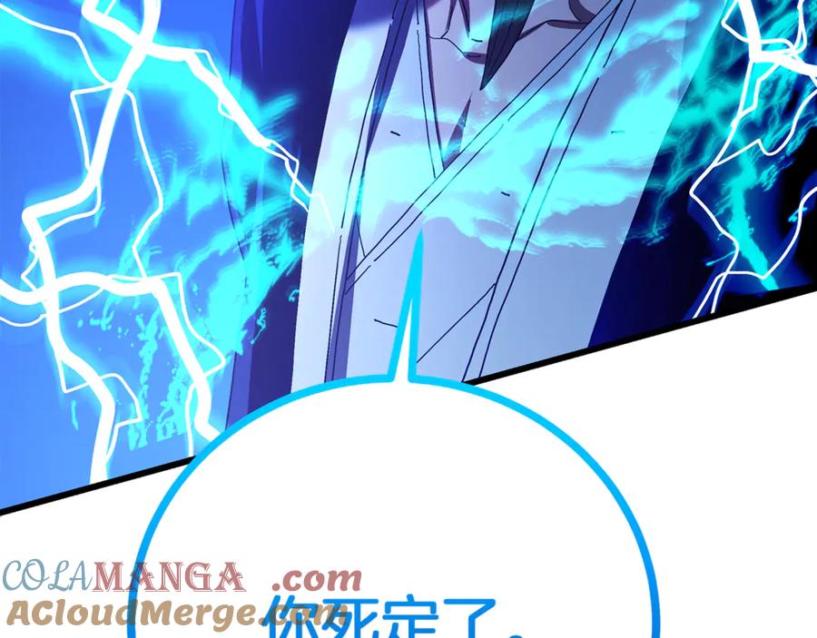 《重生为剑神的我》第90话 你死定了 第241页