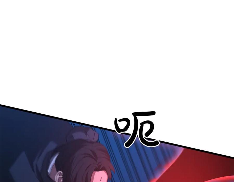 《重生为剑神的我》第90话 你死定了 第52页