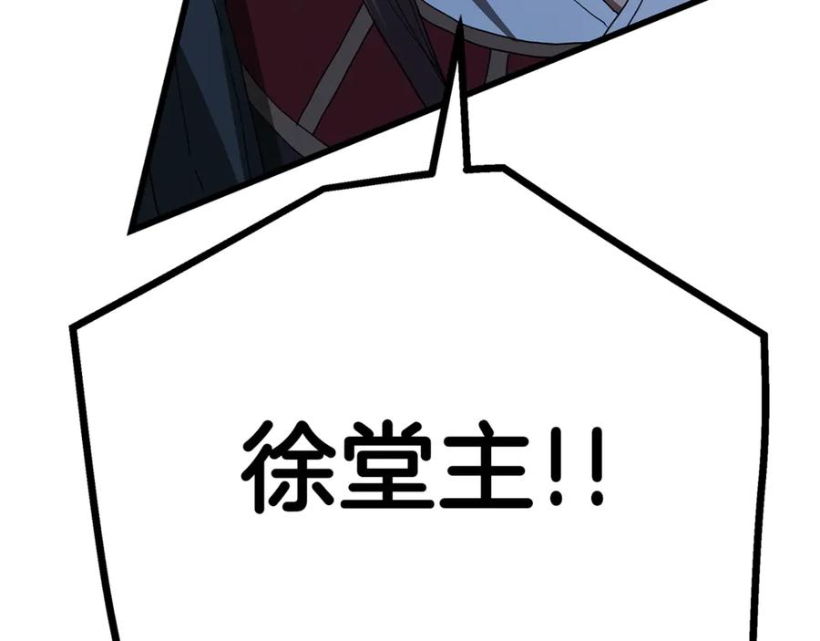 《重生为剑神的我》第90话 你死定了 第68页