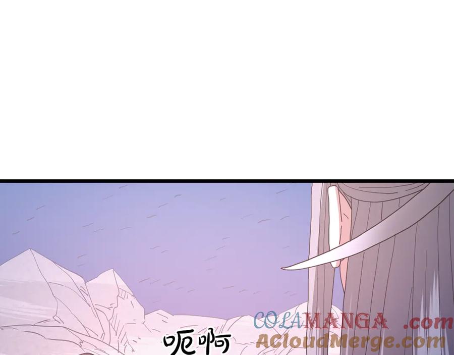 《重生为剑神的我》第90话 你死定了 第205页