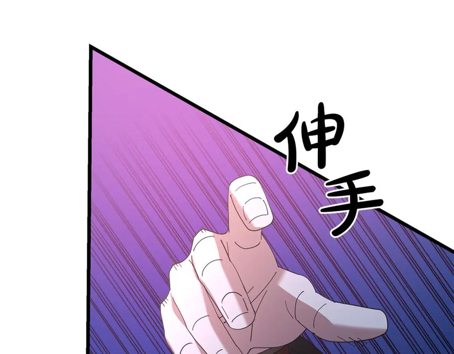 《重生为剑神的我》第90话 你死定了 第58页