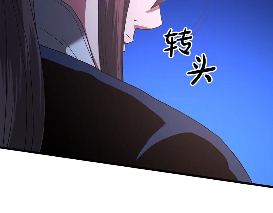 《重生为剑神的我》第90话 你死定了 第235页
