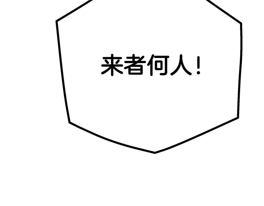 《重生为剑神的我》第90话 你死定了 第10页