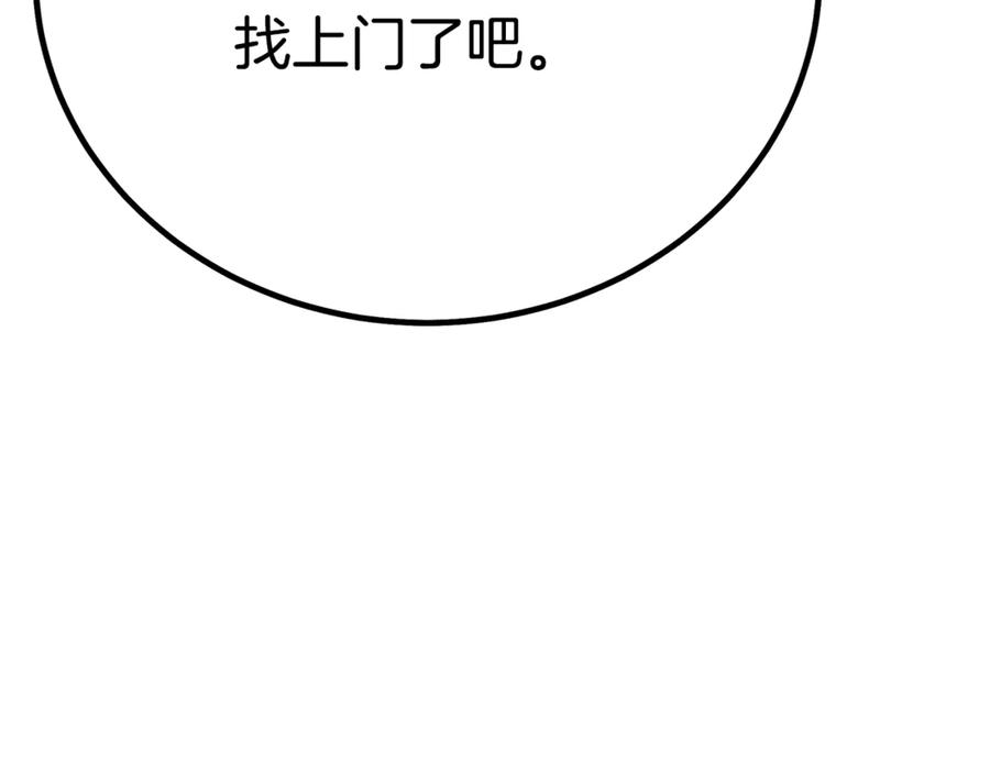 《重生为剑神的我》第90话 你死定了 第38页