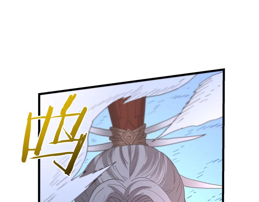 《重生为剑神的我》第90话 你死定了 第226页