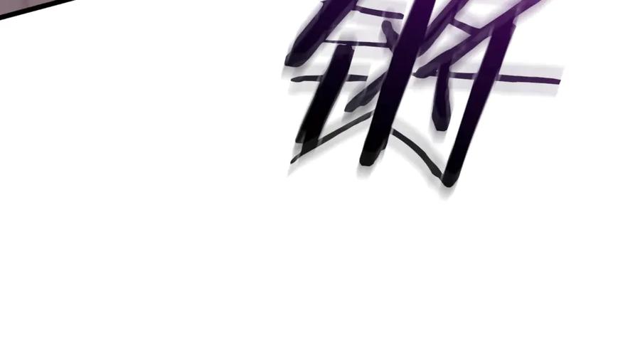 《重生为剑神的我》第90话 你死定了 第175页