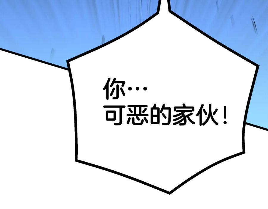 《重生为剑神的我》第90话 你死定了 第78页