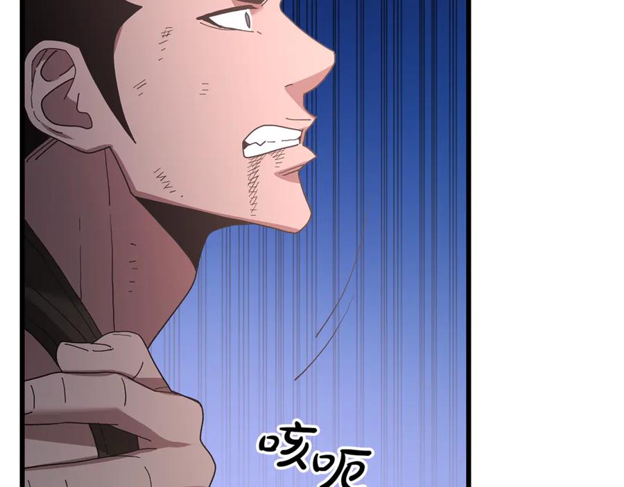 《重生为剑神的我》第90话 你死定了 第210页