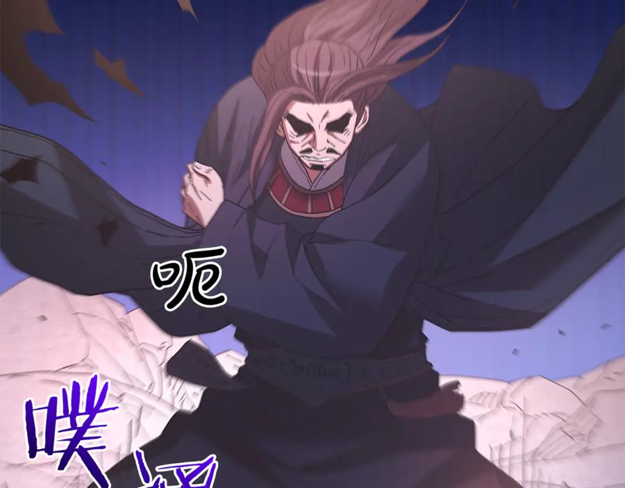 《重生为剑神的我》第90话 你死定了 第199页
