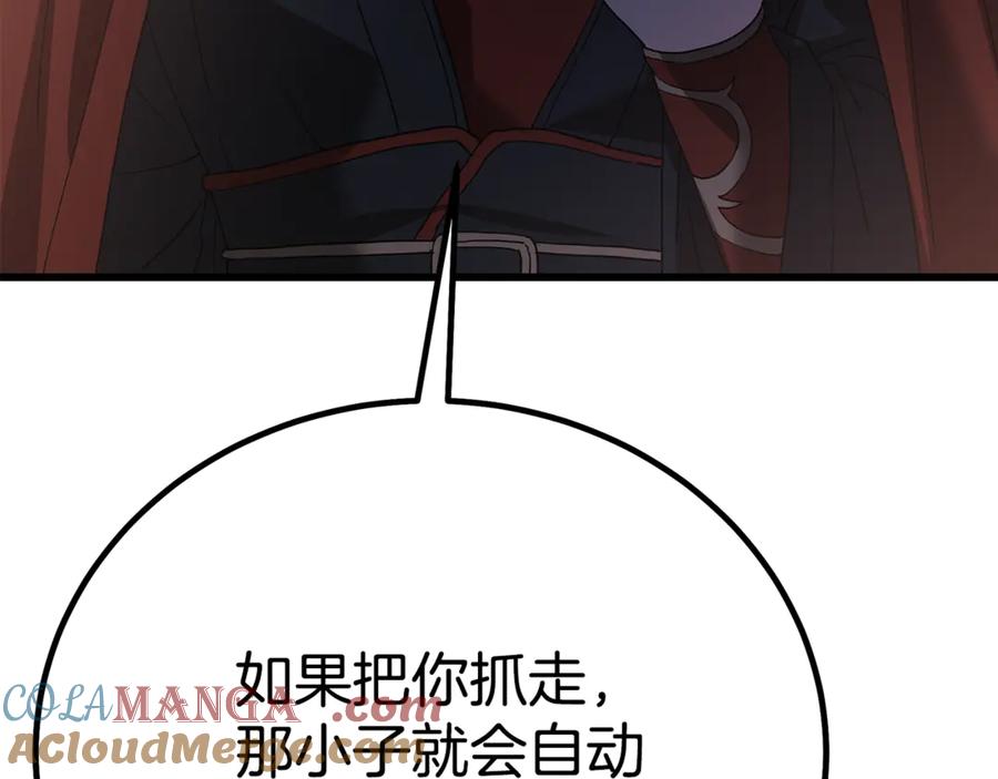 《重生为剑神的我》第90话 你死定了 第37页