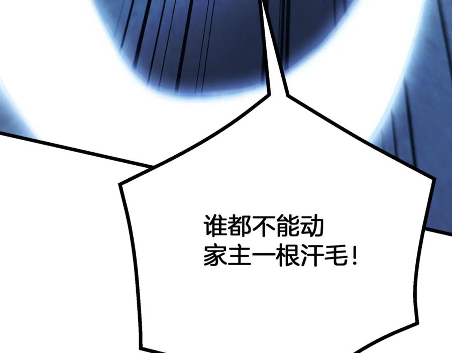 《重生为剑神的我》第90话 你死定了 第42页