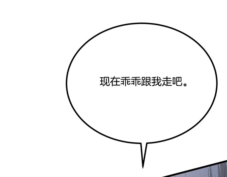 《重生为剑神的我》第90话 你死定了 第146页