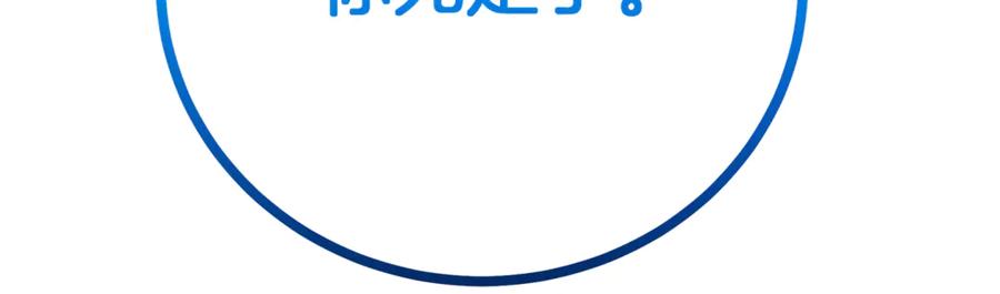 《重生为剑神的我》第90话 你死定了 第242页