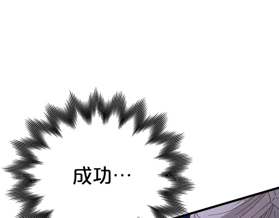 《重生为剑神的我》第90话 你死定了 第100页
