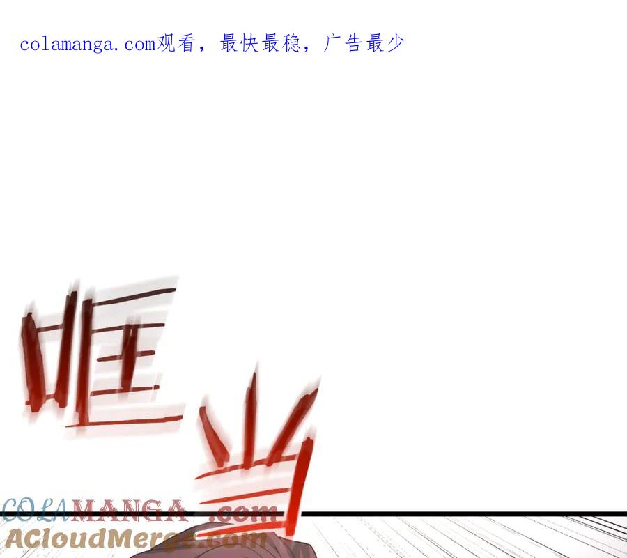 《重生为剑神的我》第90话 你死定了 第1页
