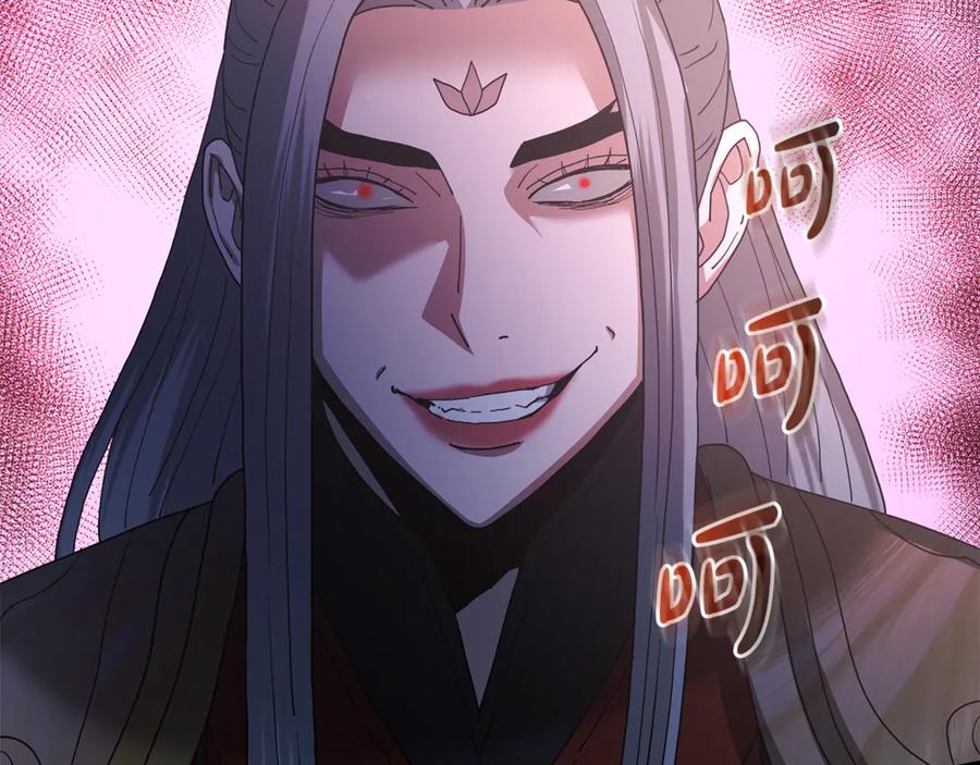 《重生为剑神的我》第90话 你死定了 第150页