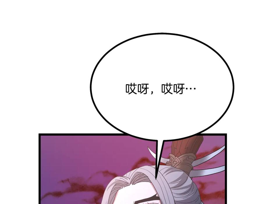 《重生为剑神的我》第90话 你死定了 第202页