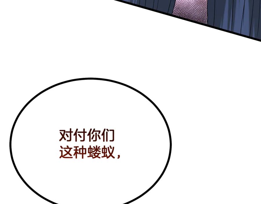 《重生为剑神的我》第90话 你死定了 第148页