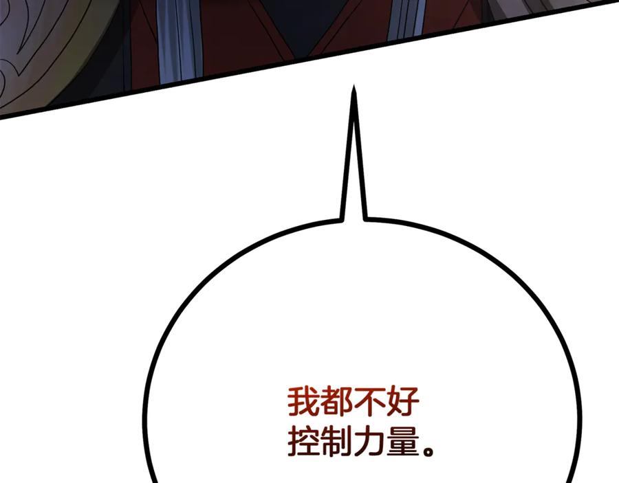 《重生为剑神的我》第90话 你死定了 第151页