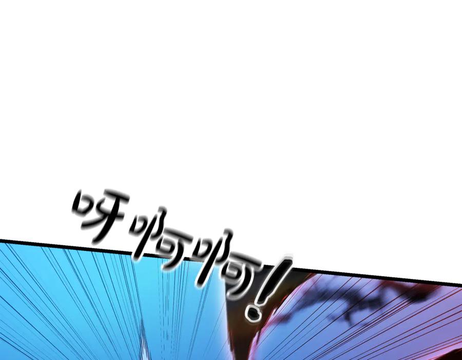 《重生为剑神的我》第90话 你死定了 第44页