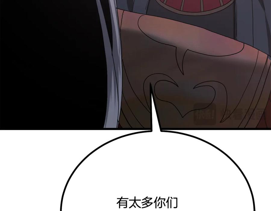 《重生为剑神的我》第91话 预言 第196页